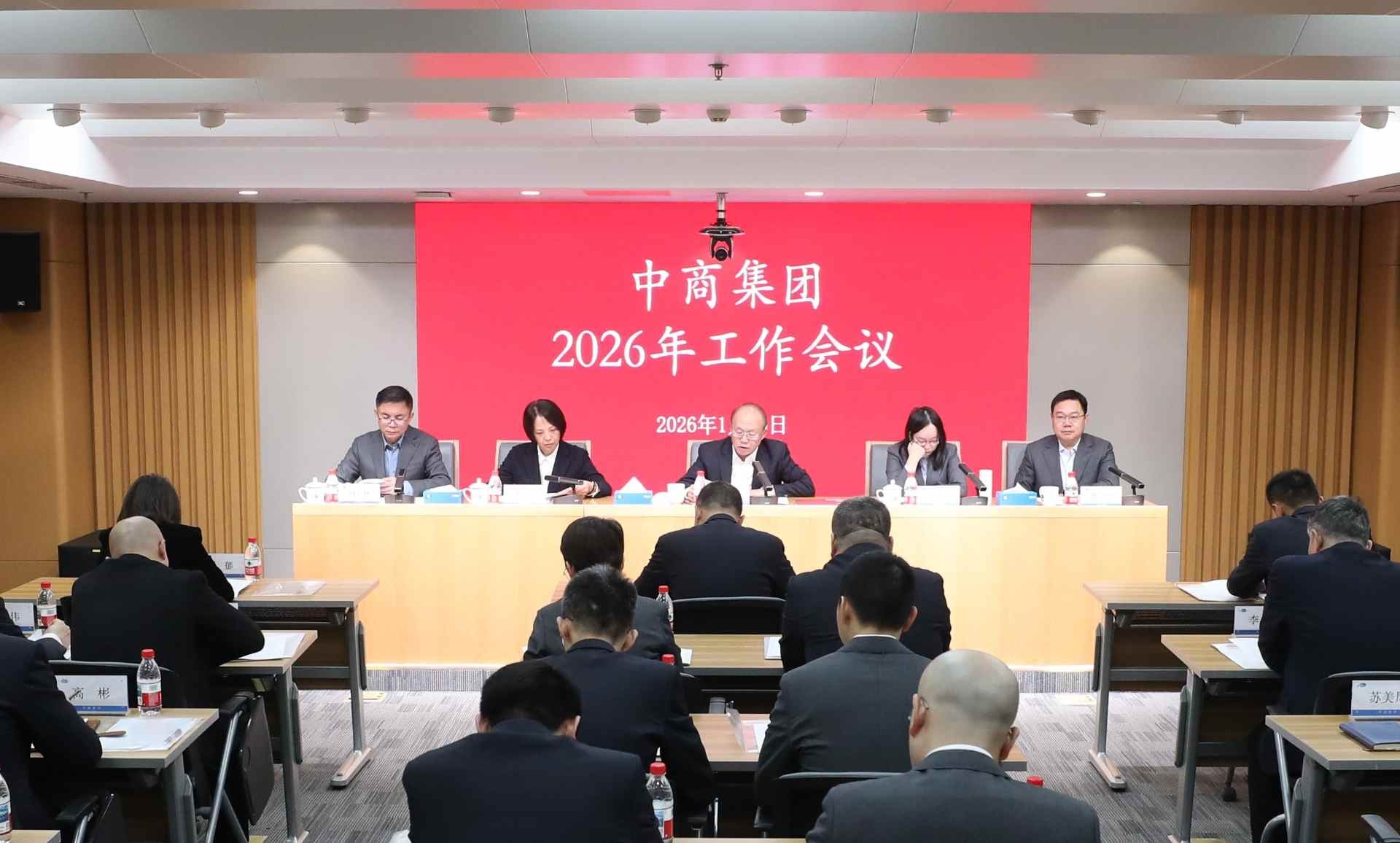 中商集團(tuán)召開2026年工作會議